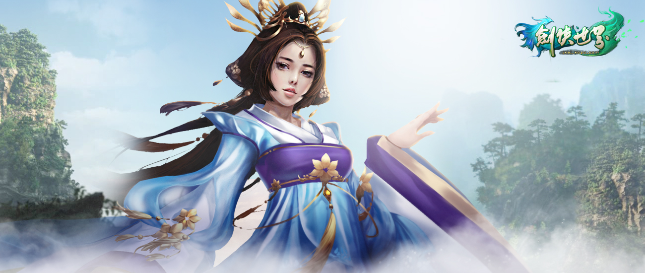 剑侠世界-绿色区